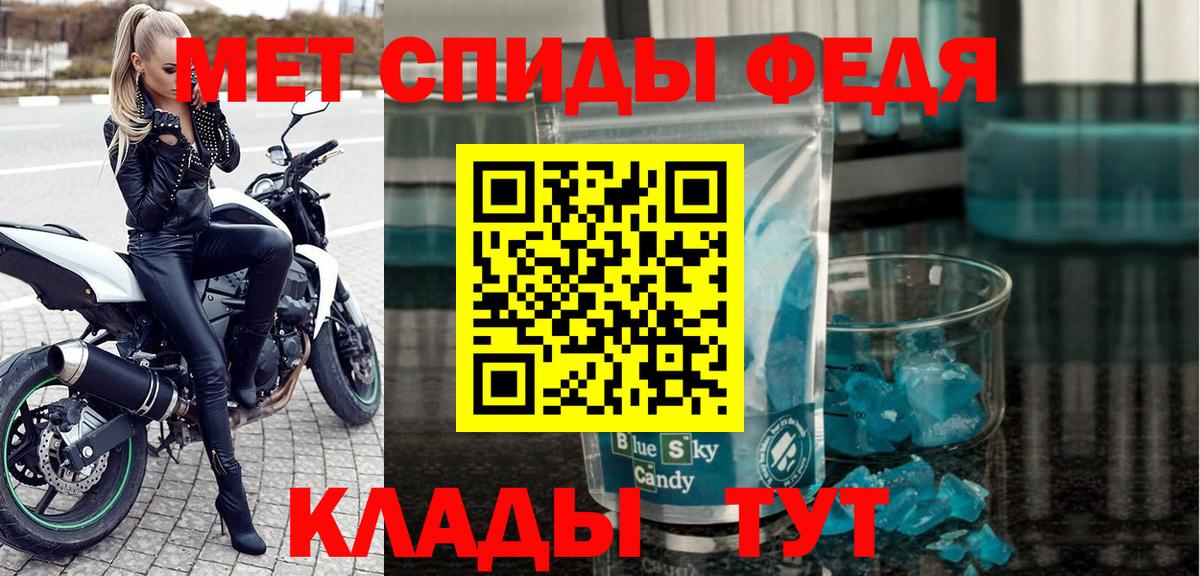 АМФЕТАМИН 97%  АМФЕТАМИН  Георгиевск  мориарти формула  Вход с VPN 