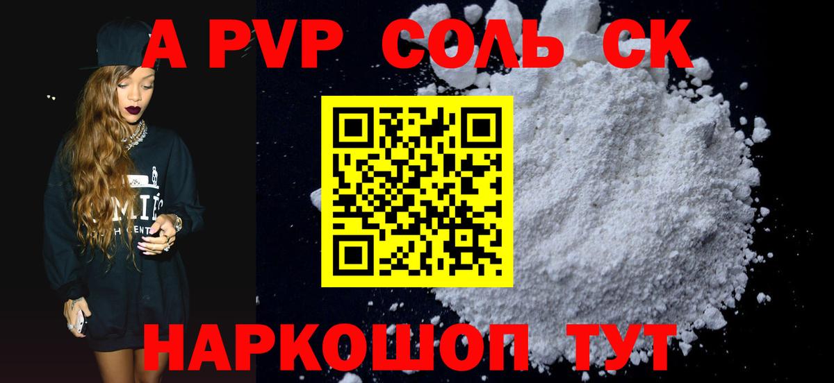Альфа ПВП СК КРИС Георгиевск