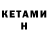 МДМА кристаллы Ezemet Kerimov