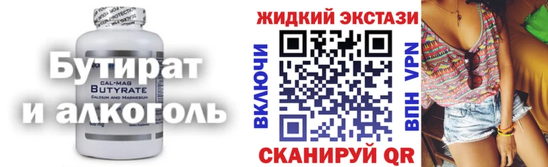 БУТИРАТ оксана блэк спрут вход Георгиевск