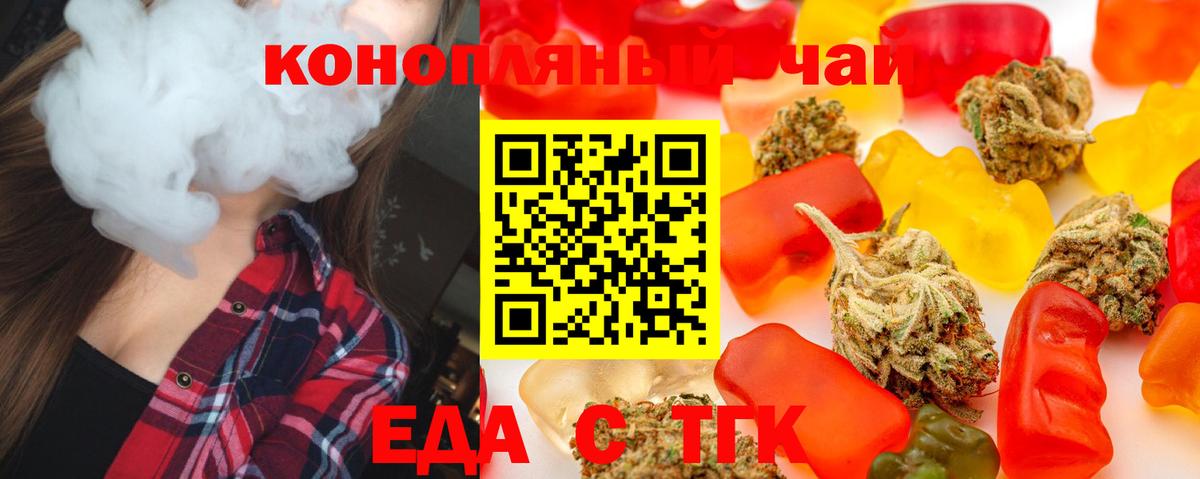 Печенье с ТГК конопля  Вход с VPN  Георгиевск 