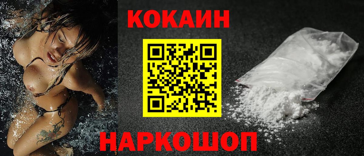 Кокаин VHQ  Cocaine 98%  COCAIN  Георгиевск  Вход с VPN 