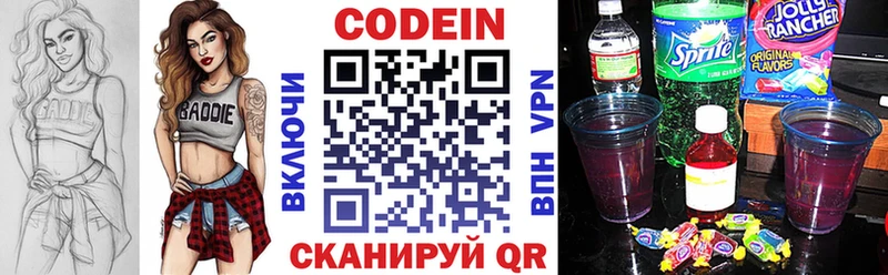 сколько стоит  Георгиевск  Кодеин напиток Lean (лин) 