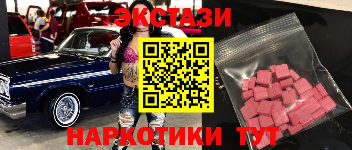 blacksprut ССЫЛКА  Ecstasy Philipp Plein  Вход с VPN  ЭКСТАЗИ  Георгиевск  маркетплейс телеграм  Экстази mix 