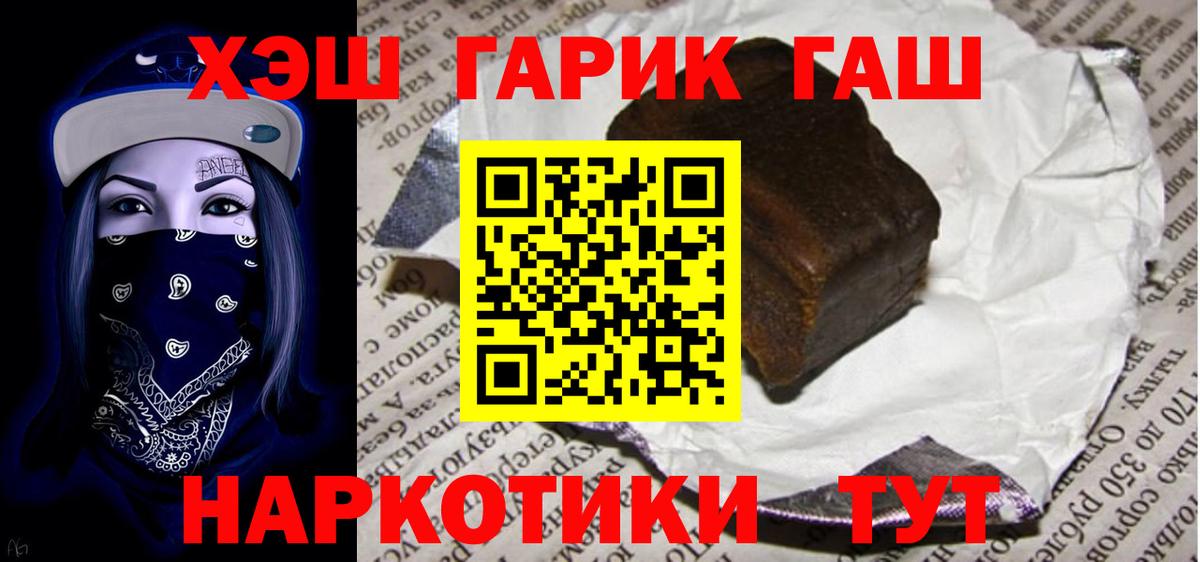 ГАШ хэш  Вход с VPN  ГАШИШ AMNESIA HAZE  Георгиевск 