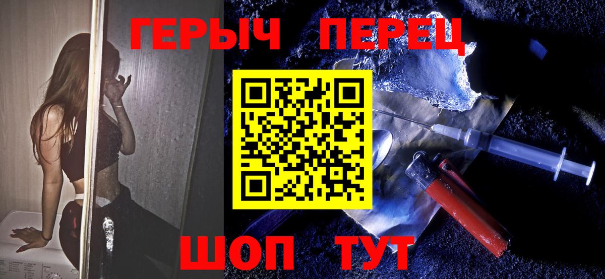 Георгиевск  ГЕРОИН  Вход с VPN  ГЕРОИН афганец 