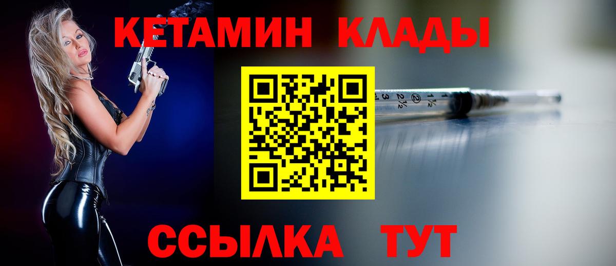 Кетамин VHQ Георгиевск