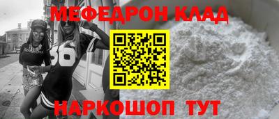 мефедрон мука Моздок