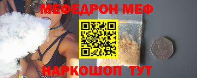мефедрон мука Моздок