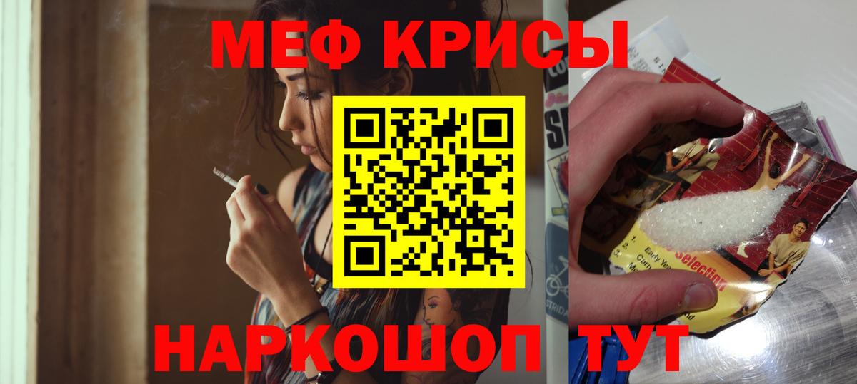 Георгиевск  Мефедрон  Меф мяу мяу  Вход с VPN  МЕФ мука 