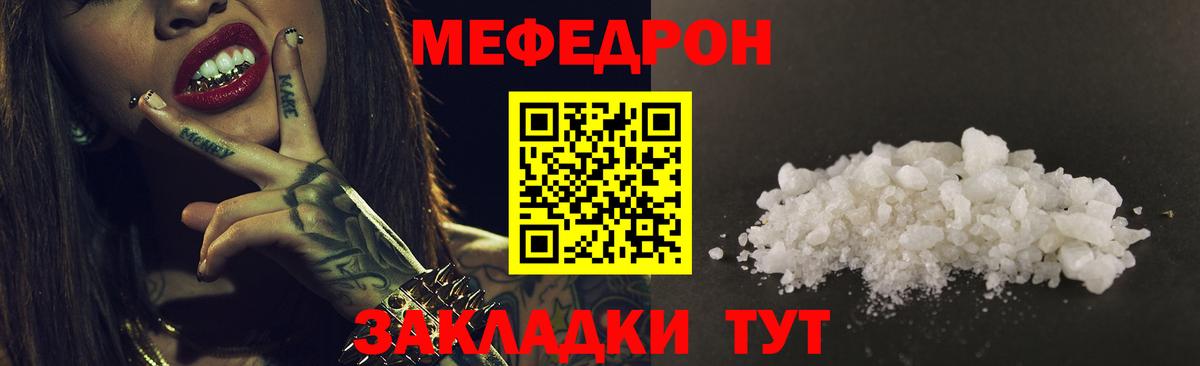 МЕФ кристаллы Георгиевск