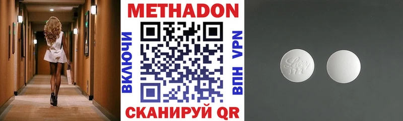 Метадон белоснежный Георгиевск