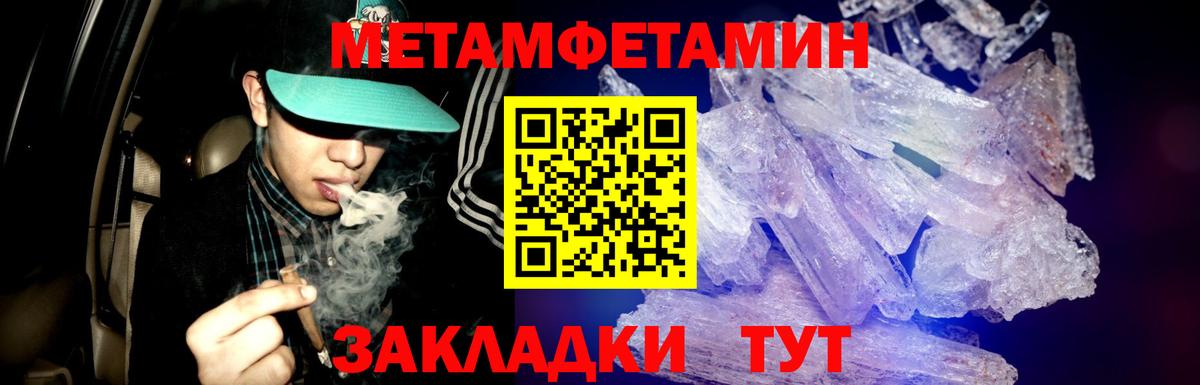 Георгиевск  Метамфетамин мет  Вход с VPN 